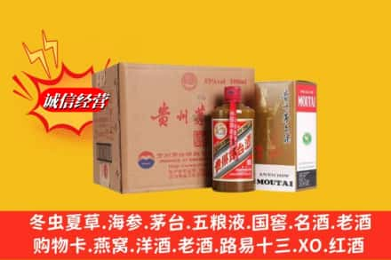 东昌府区求购回收精品茅台酒