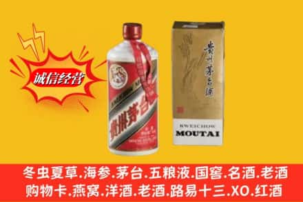 东昌府区回收80年代茅台酒