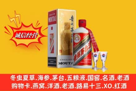 东昌府区回收茅台酒