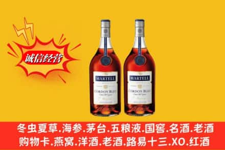 东昌府区回收洋酒蓝带价格