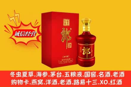 东昌府区求购回收珍品郎酒