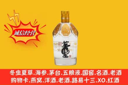 东昌府区回收老董酒